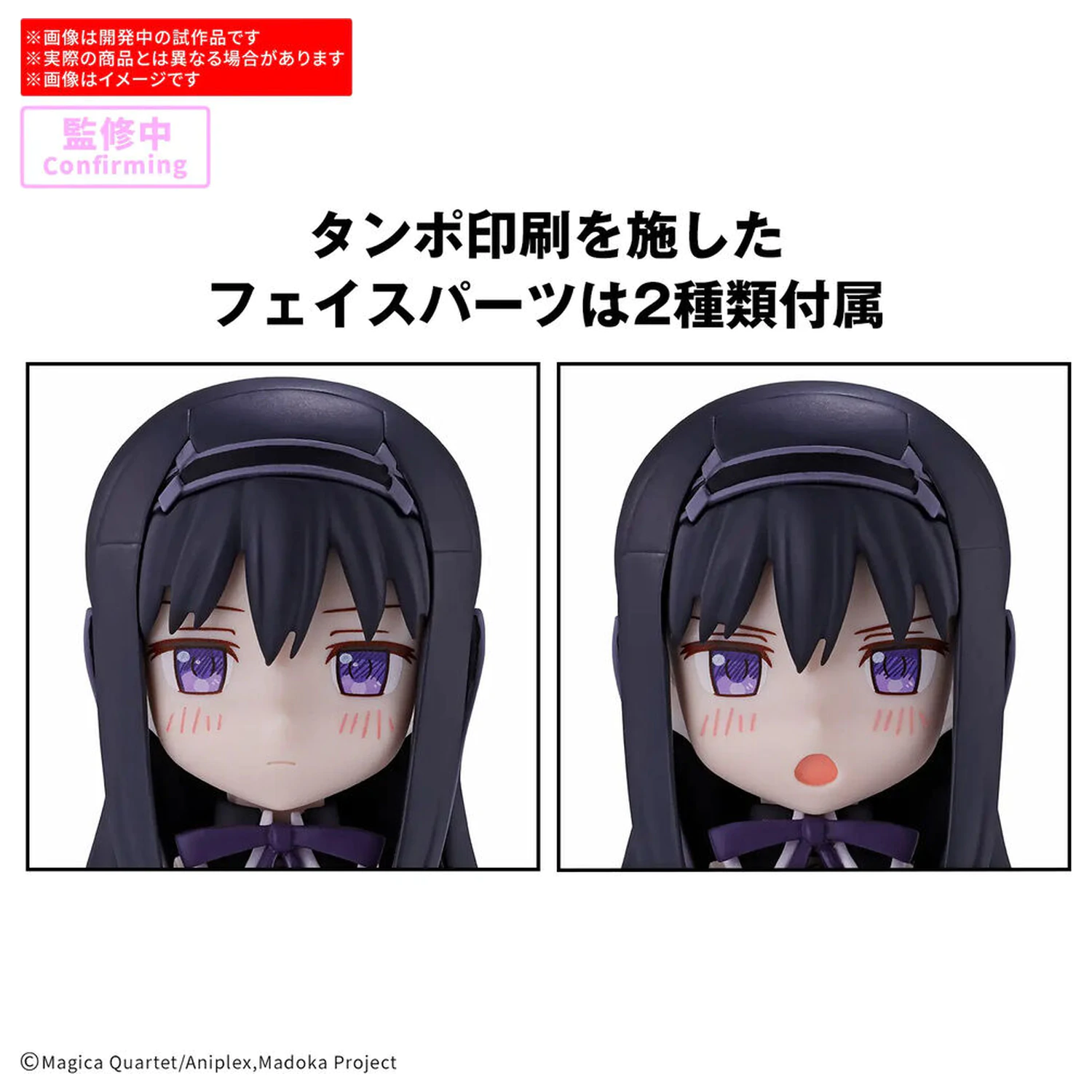 30 Minutes Preference Homura Akemi Walpurgisnacht Rising RG komplet modela fotografija izdelka