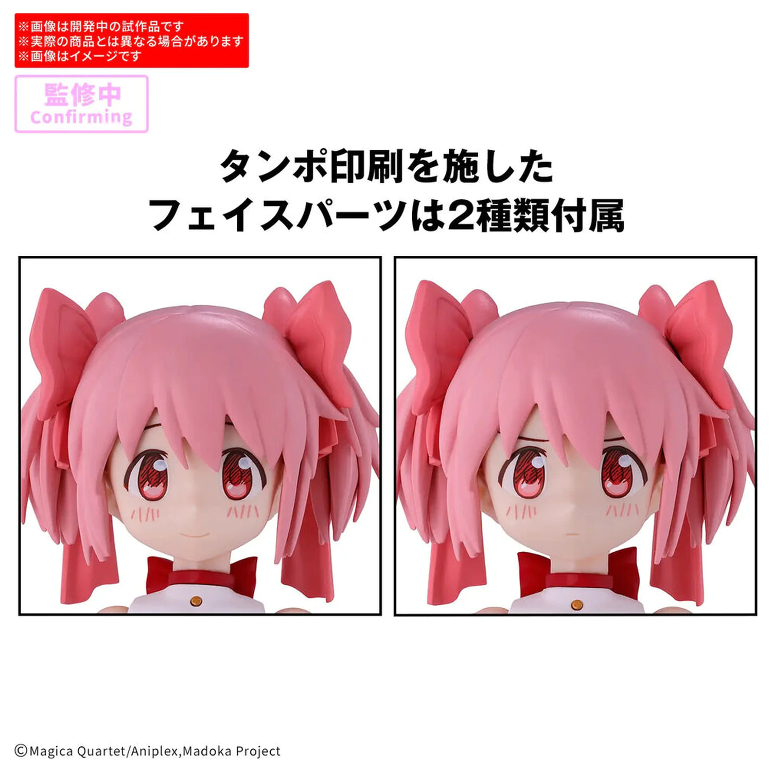 30 Minutes Preference Madoka Kaname Walpurgisnacht Rising RG komplet modela fotografija izdelka