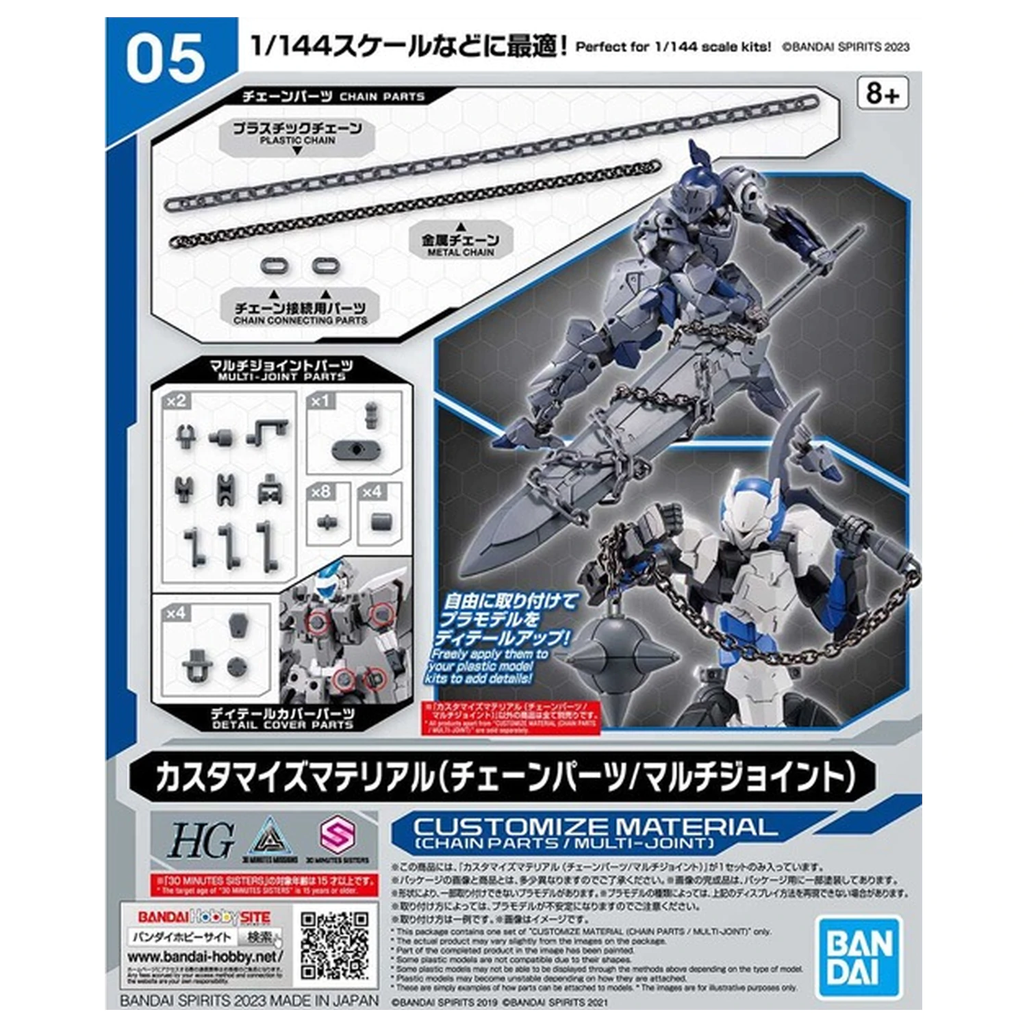 30MM Material za prilagoditev (Deli verige / Večspojni) Model Kit fotografija izdelka