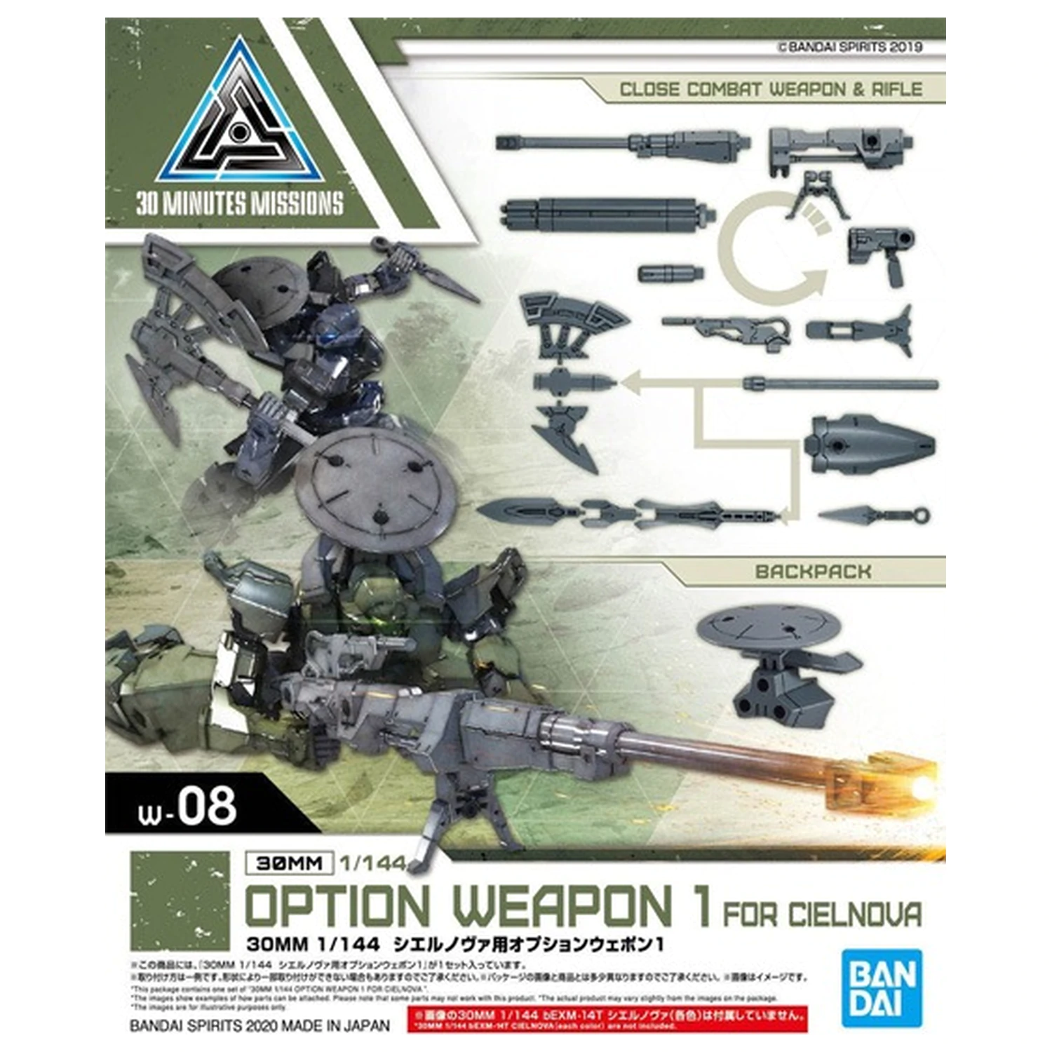 30mm 1/144 Dodatno orožje 1 za Cielnova Model Kit fotografija izdelka