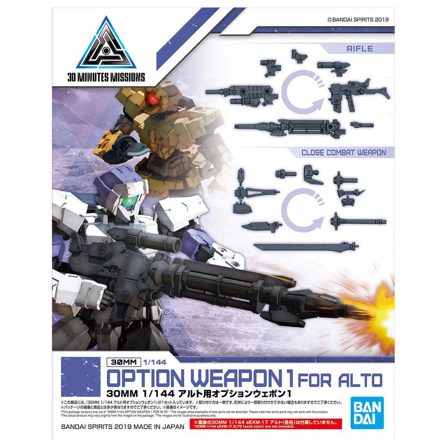 30 mm Izbirni komplet orožja 1 za dodatek za model kit Alto fotografija izdelka