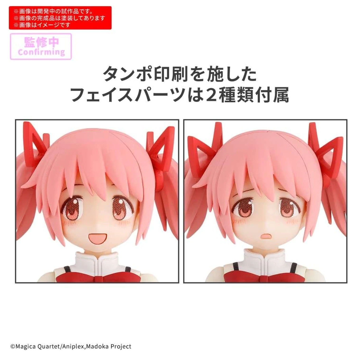 30MP Madoka Kaname (Šolska uniforma) Model za sestavljanje fotografija izdelka