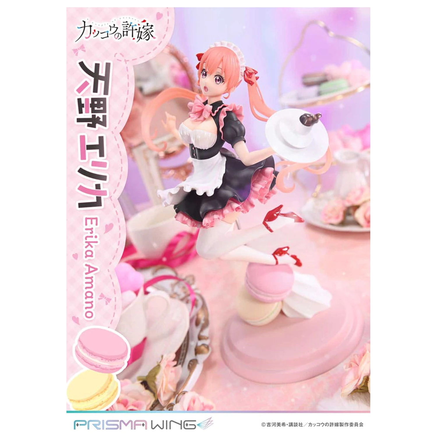 A Couple of Cuckoos Prisma Wing PVC kip 1/7 Erika Amano 24 cm fotografija izdelka