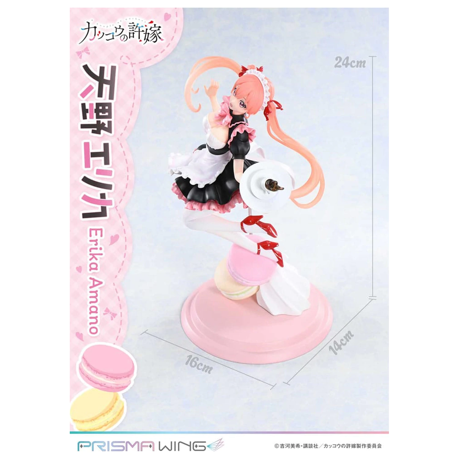 A Couple of Cuckoos Prisma Wing PVC kip 1/7 Erika Amano 24 cm fotografija izdelka