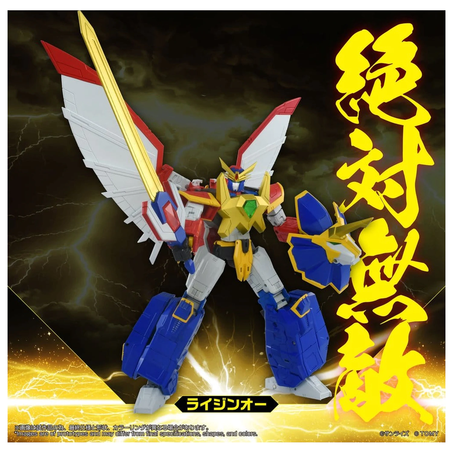 Absolutely Invincible Raijin-Oh Toyrise akcijska figura Raijin-Oh 26 cm fotografija izdelka