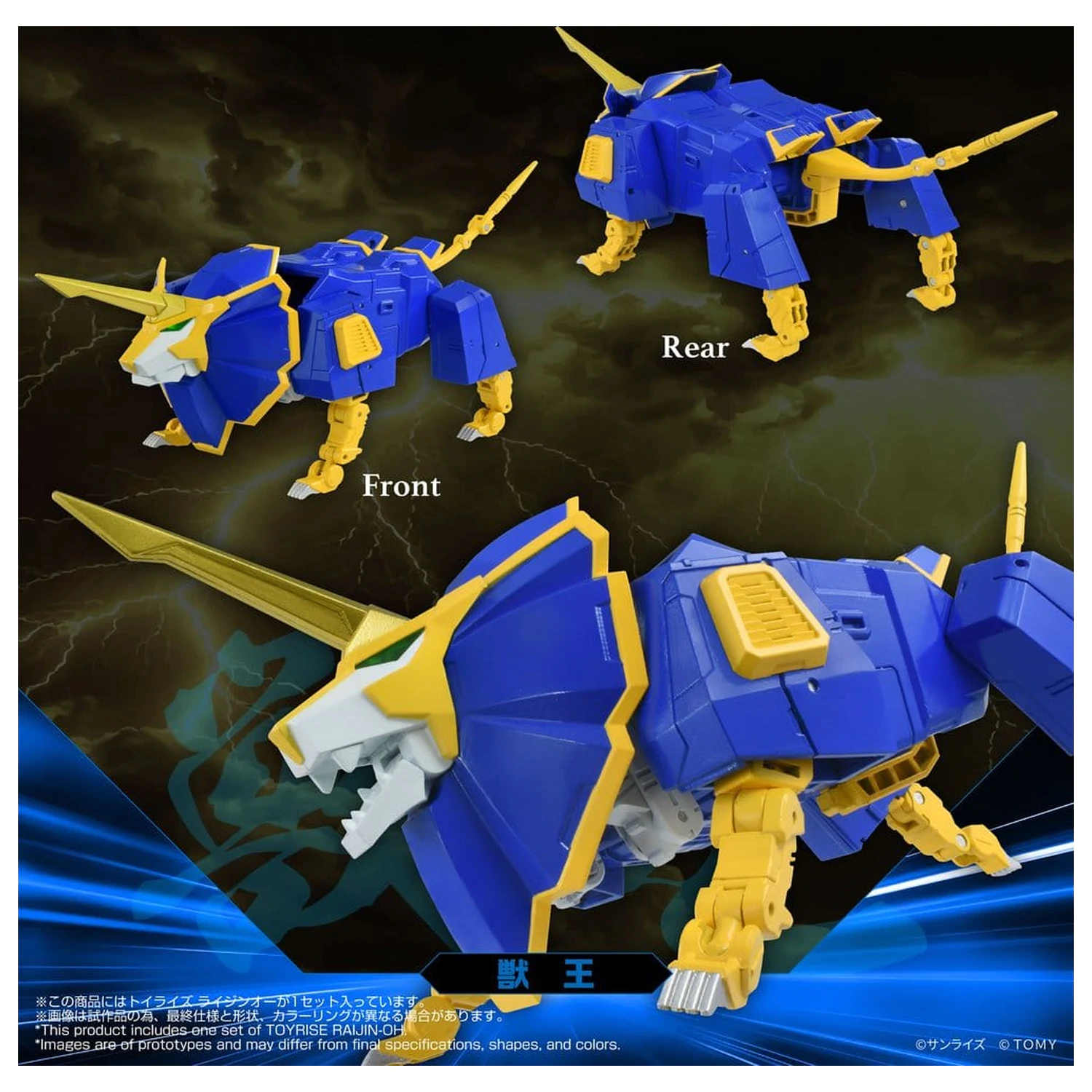Absolutely Invincible Raijin-Oh Toyrise akcijska figura Raijin-Oh 26 cm fotografija izdelka