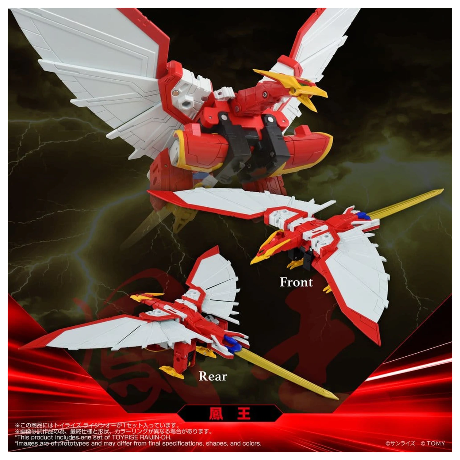 Absolutely Invincible Raijin-Oh Toyrise akcijska figura Raijin-Oh 26 cm fotografija izdelka