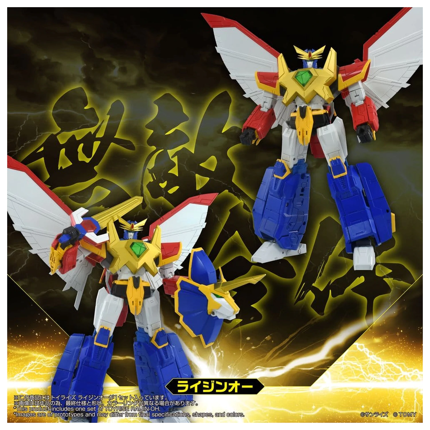 Absolutely Invincible Raijin-Oh Toyrise akcijska figura Raijin-Oh 26 cm fotografija izdelka