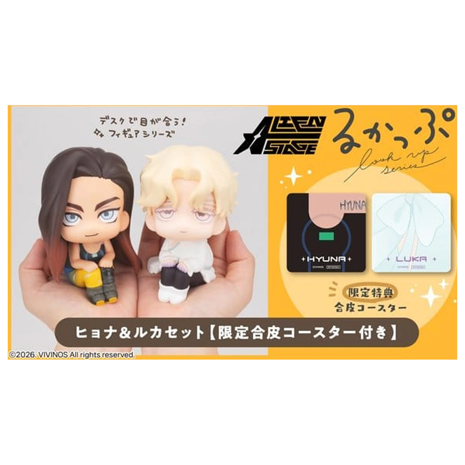 Alien Stage Look Up PVC Figurici 2-Pack Hyuna & Luka 11 cm (z darilom) fotografija izdelka
