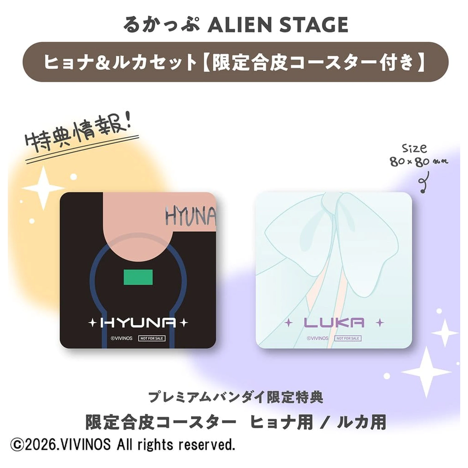 Alien Stage Look Up PVC Figurici 2-Pack Hyuna & Luka 11 cm (z darilom) fotografija izdelka