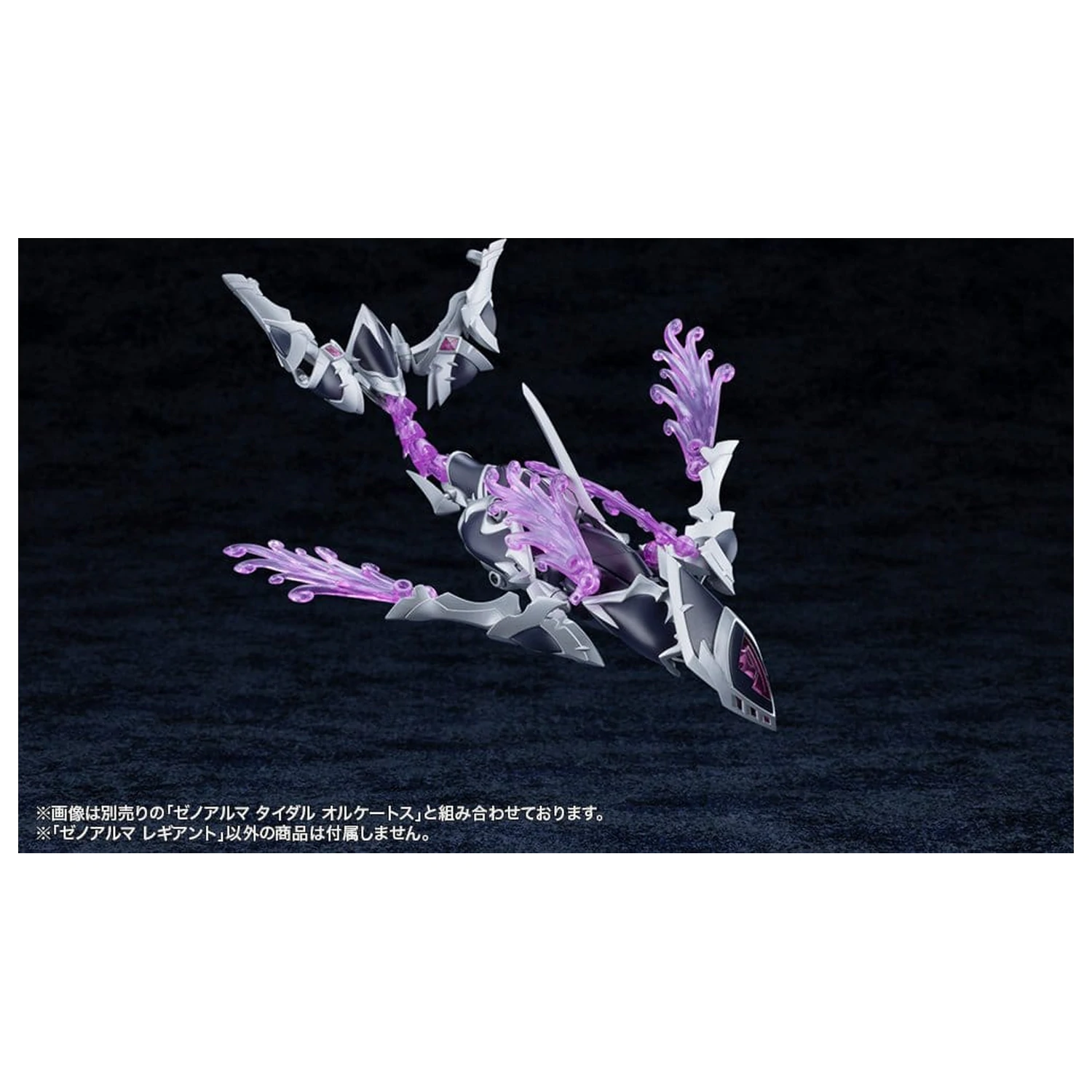 Arcanadea Plastični model komplet XenoAlma Legiant 8 cm fotografija izdelka