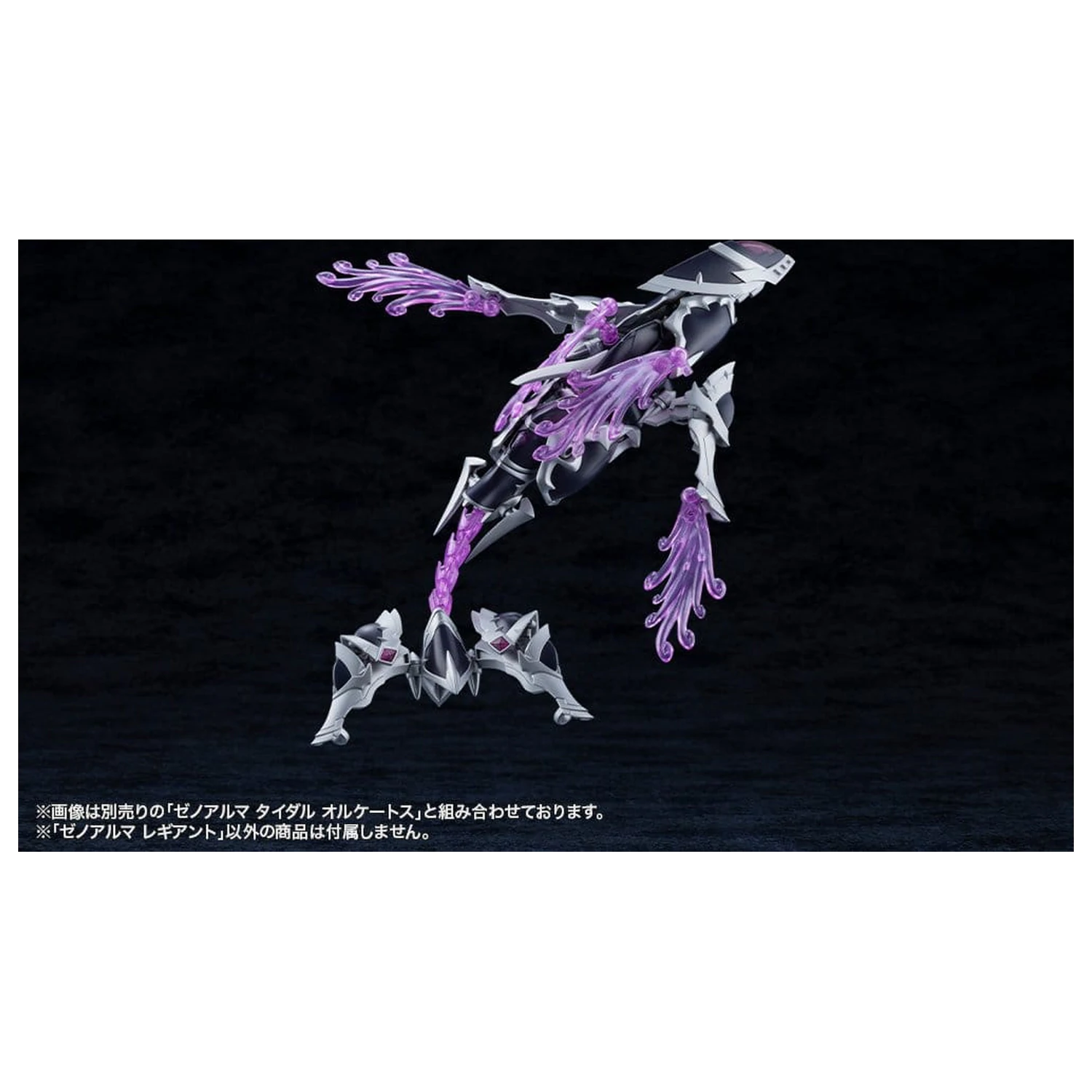 Arcanadea Plastični model komplet XenoAlma Legiant 8 cm fotografija izdelka