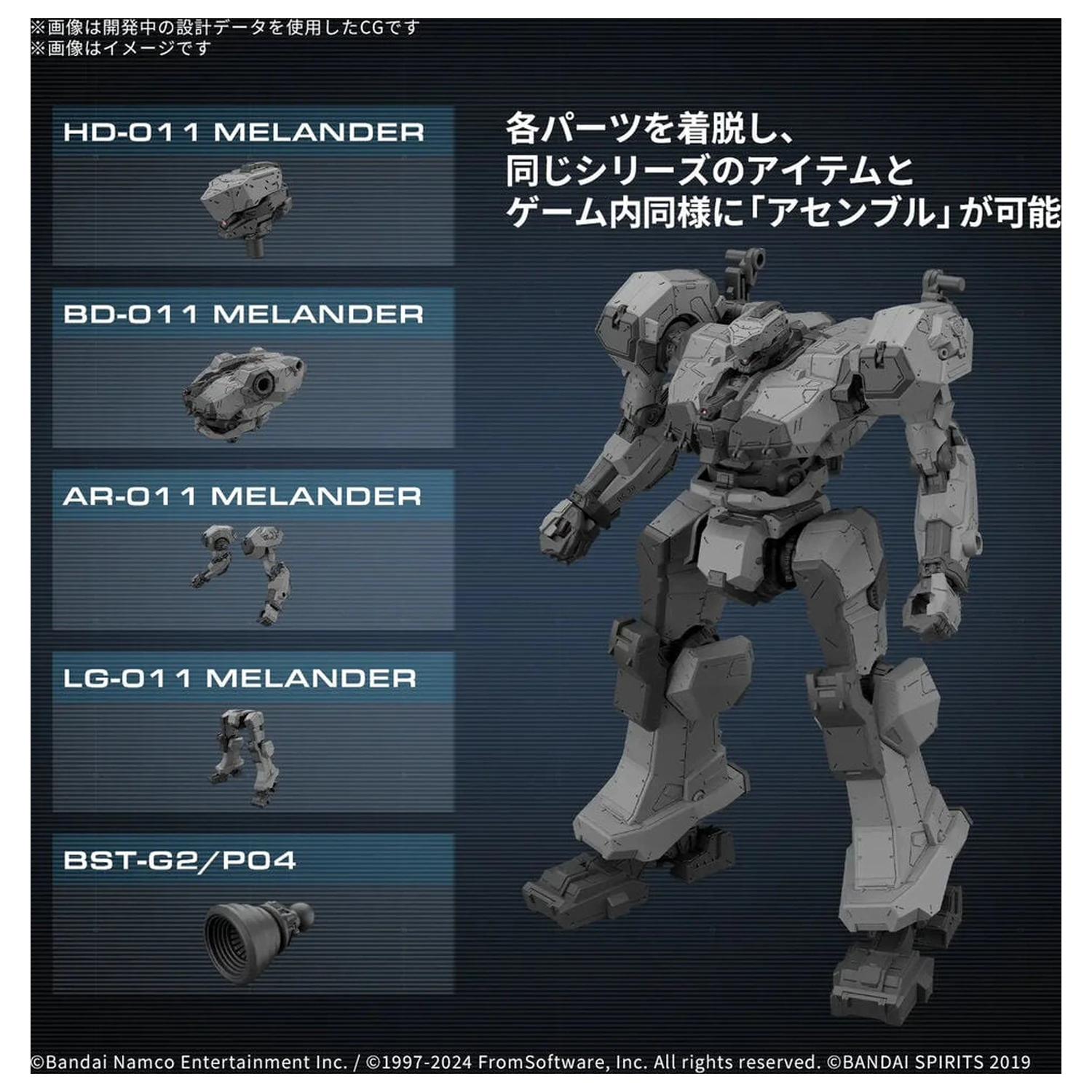 Armored Core VI Fires of Rubicon Balam BD-011 Melander komplet modela 30MM fotografija izdelka