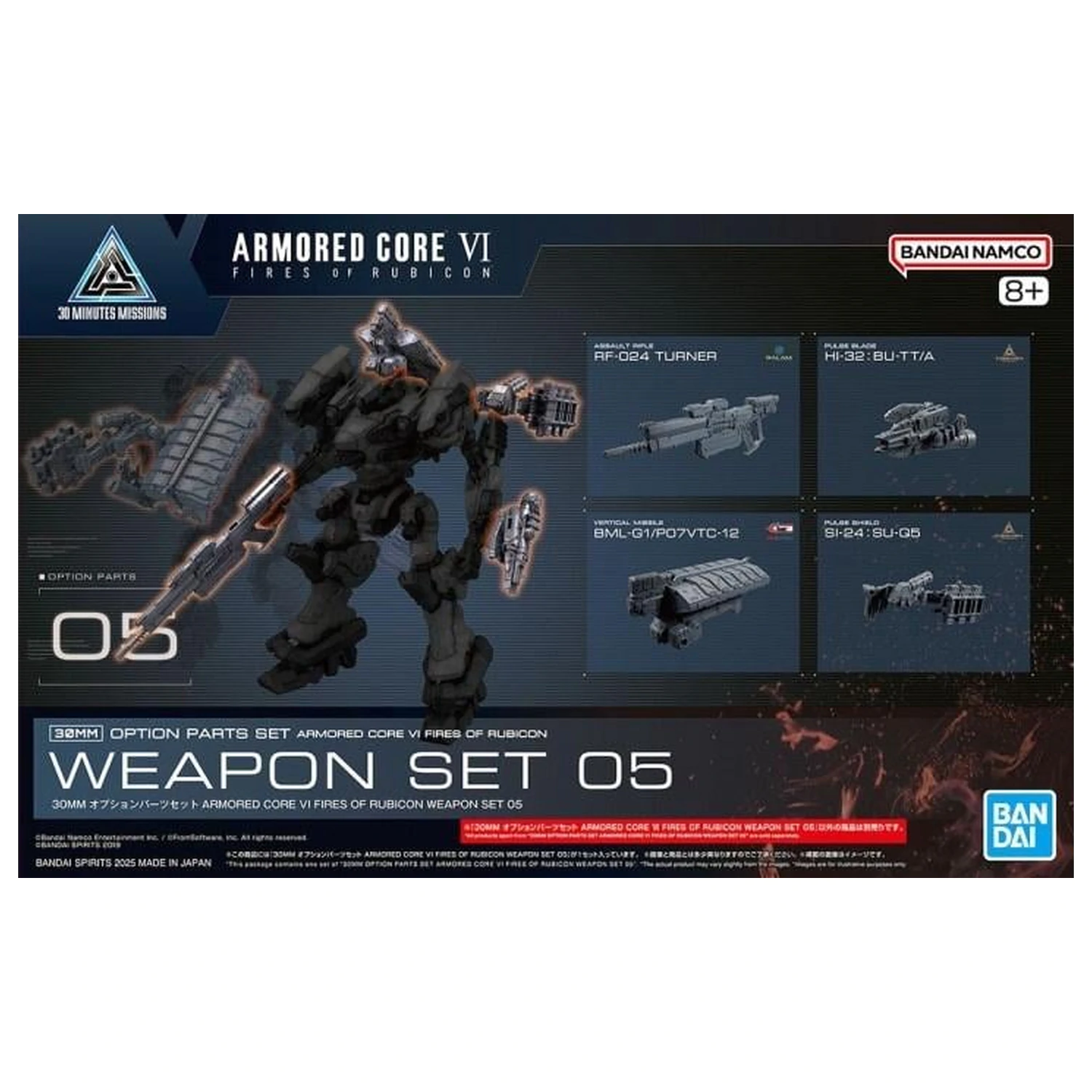 Armored Core VI Set orožja 05 Komplet dodatkov za modelčke fotografija izdelka