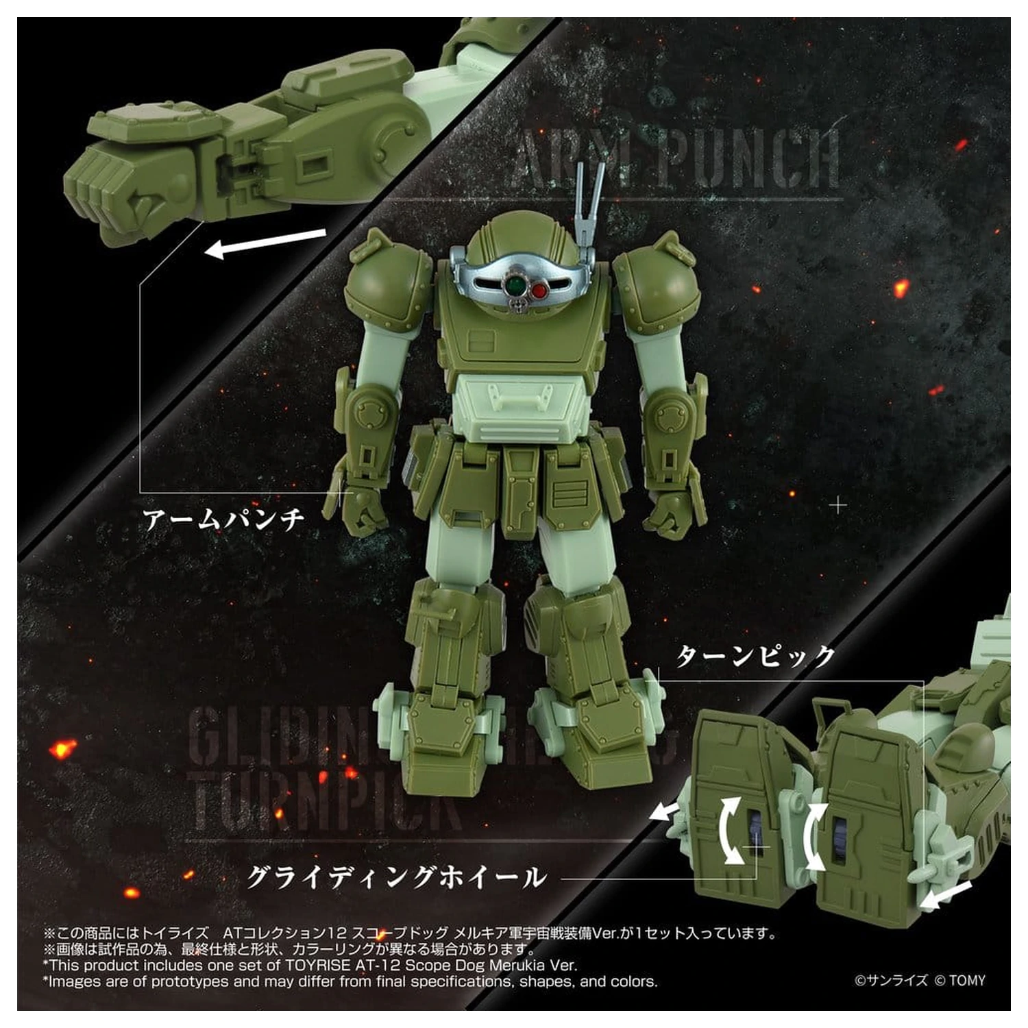 Armored Trooper Votoms akcijska figura Toyrise AT-12 Scope Dog Round Mover fotografija izdelka