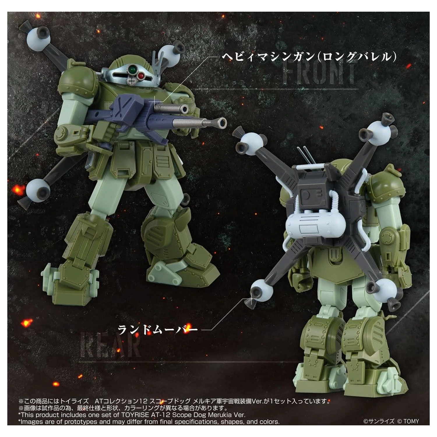 Armored Trooper Votoms akcijska figura Toyrise AT-12 Scope Dog Round Mover fotografija izdelka