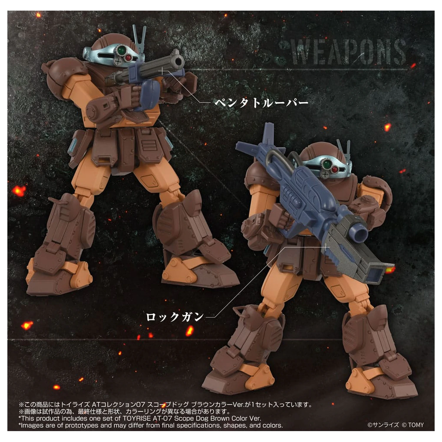 Armored Trooper Votoms Toyrise akcijska figura 1/48 AT Collection 07 Scope Dog Brown Color Ver. 9 cm fotografija izdelka