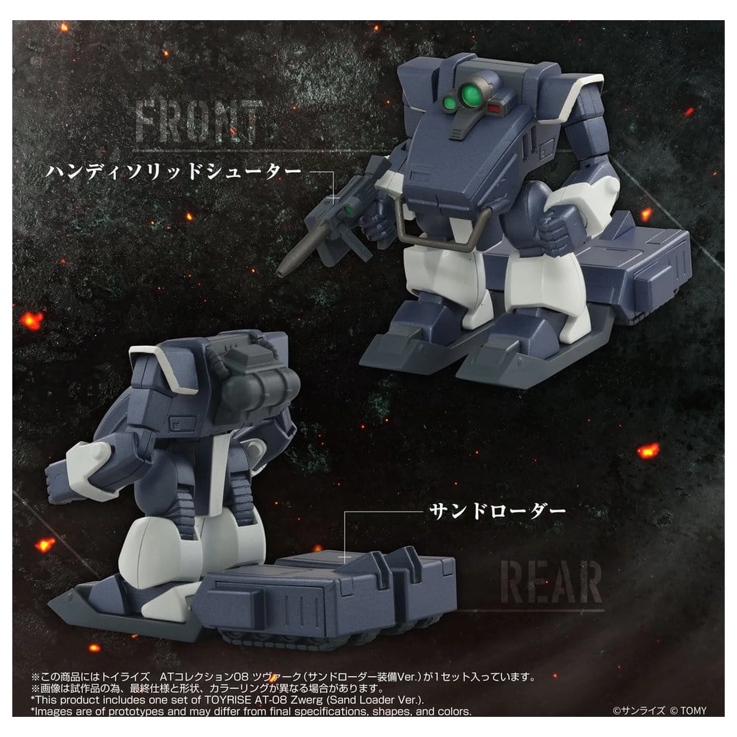 Armored Trooper Votoms Toyrise akcijska figura 1/48 AT-08 Zwerg Sand Loader 7 cm fotografija izdelka