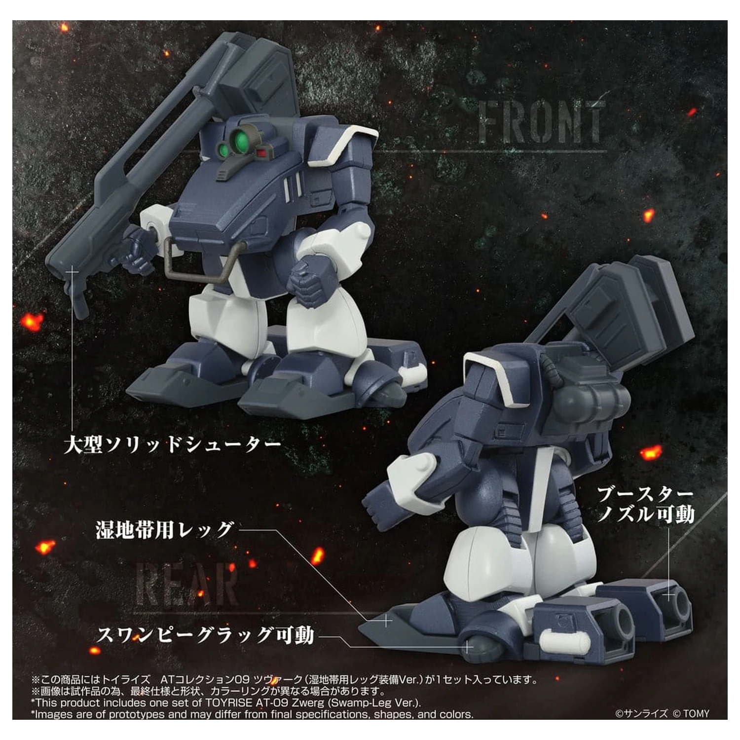 Armored Trooper Votoms Toyrise akcijska figura 1/48 AT-09 Zwerg Wetlands Leg 7 cm fotografija izdelka