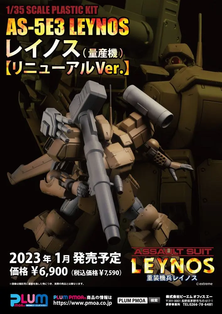 Assault Suits Leynos komplet plastičnega modela 1/35 AS-5E3 Leynos (serijska proizvodnja) prenovljena različica 15 cm fotografija izdelka