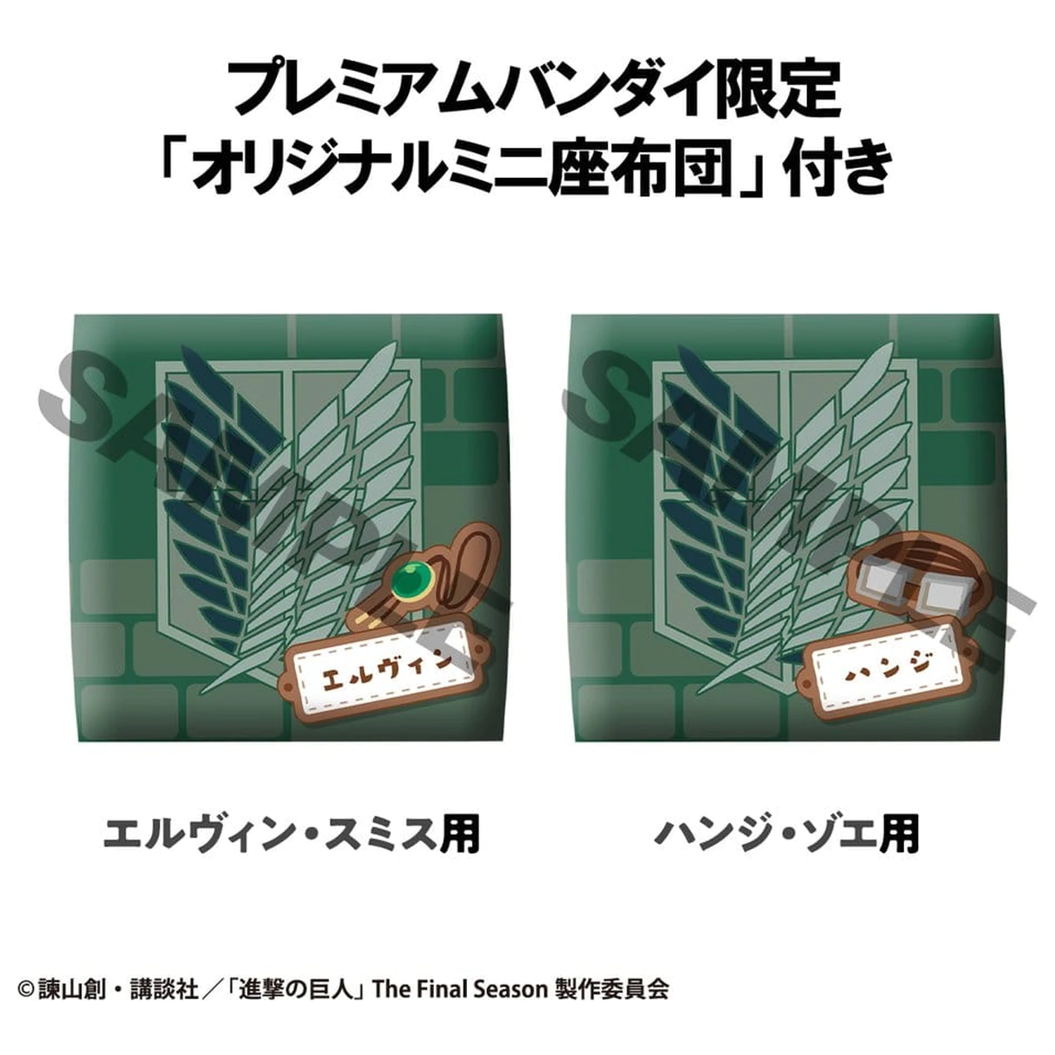 Attack on Titan Look Up PVC Kipi Hange Zoe & Erwin Smith (z darilom) 11 cm fotografija izdelka