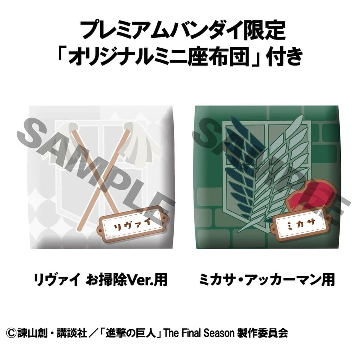 Attack on Titan Look Up PVC Kipi Levi Cleaning up Ver. & Mikasa Ackerman (z darilom) 11 cm fotografija izdelka