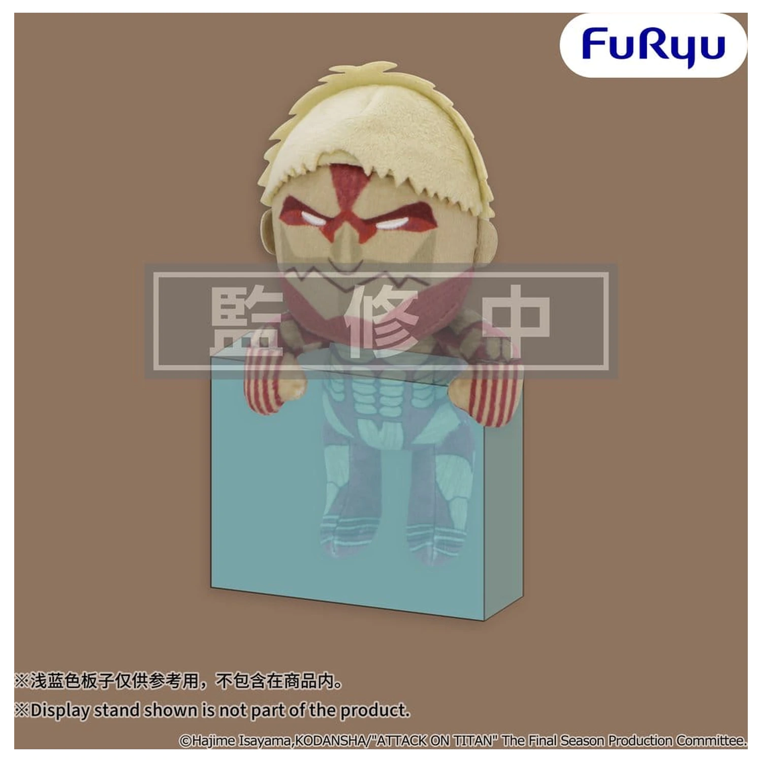 Attack on Titan viseča plišasta figura Armored Titan 15 cm fotografija izdelka