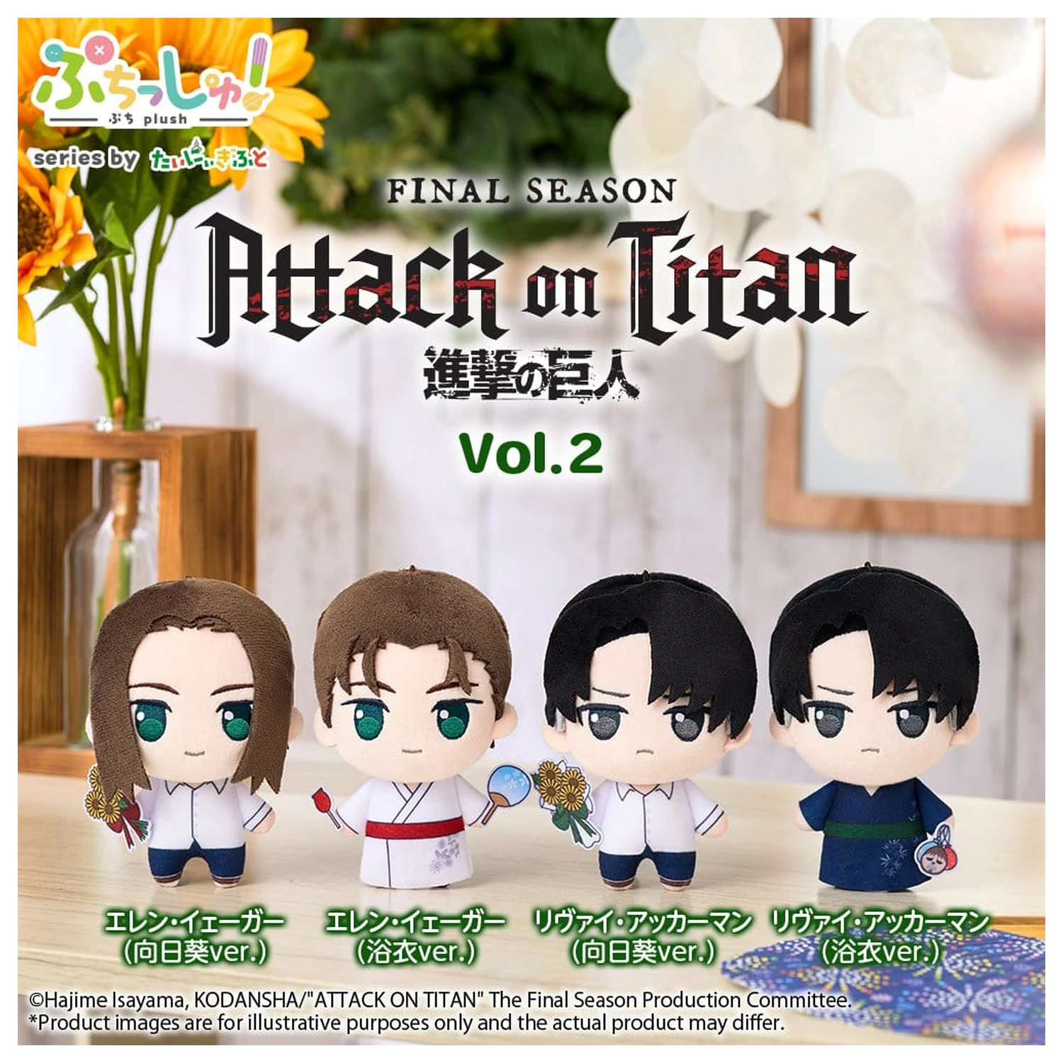 Attack on Titan Puchish! Plišasta figura Eren Yeager Vol. 2 (Yukata Ver.) 12 cm fotografija izdelka