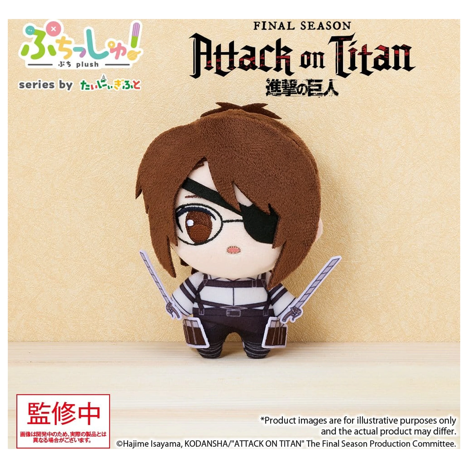 Attack on Titan Puchish! Plišasta figura Hanji Zoe Vol. 1 12 cm fotografija izdelka