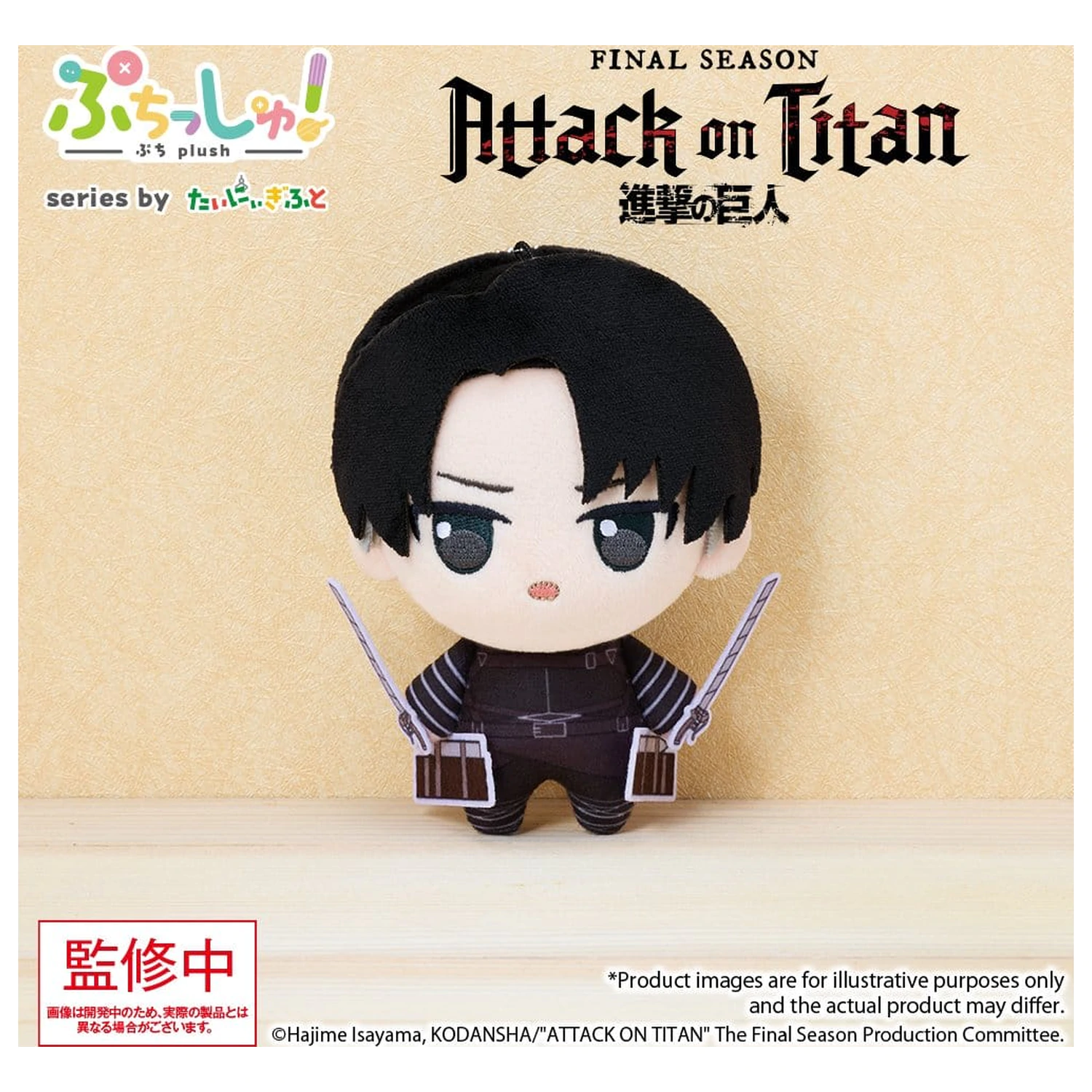 Attack on Titan Puchish! Plišasta figura Levi Ackerman Vol. 1 12 cm fotografija izdelka
