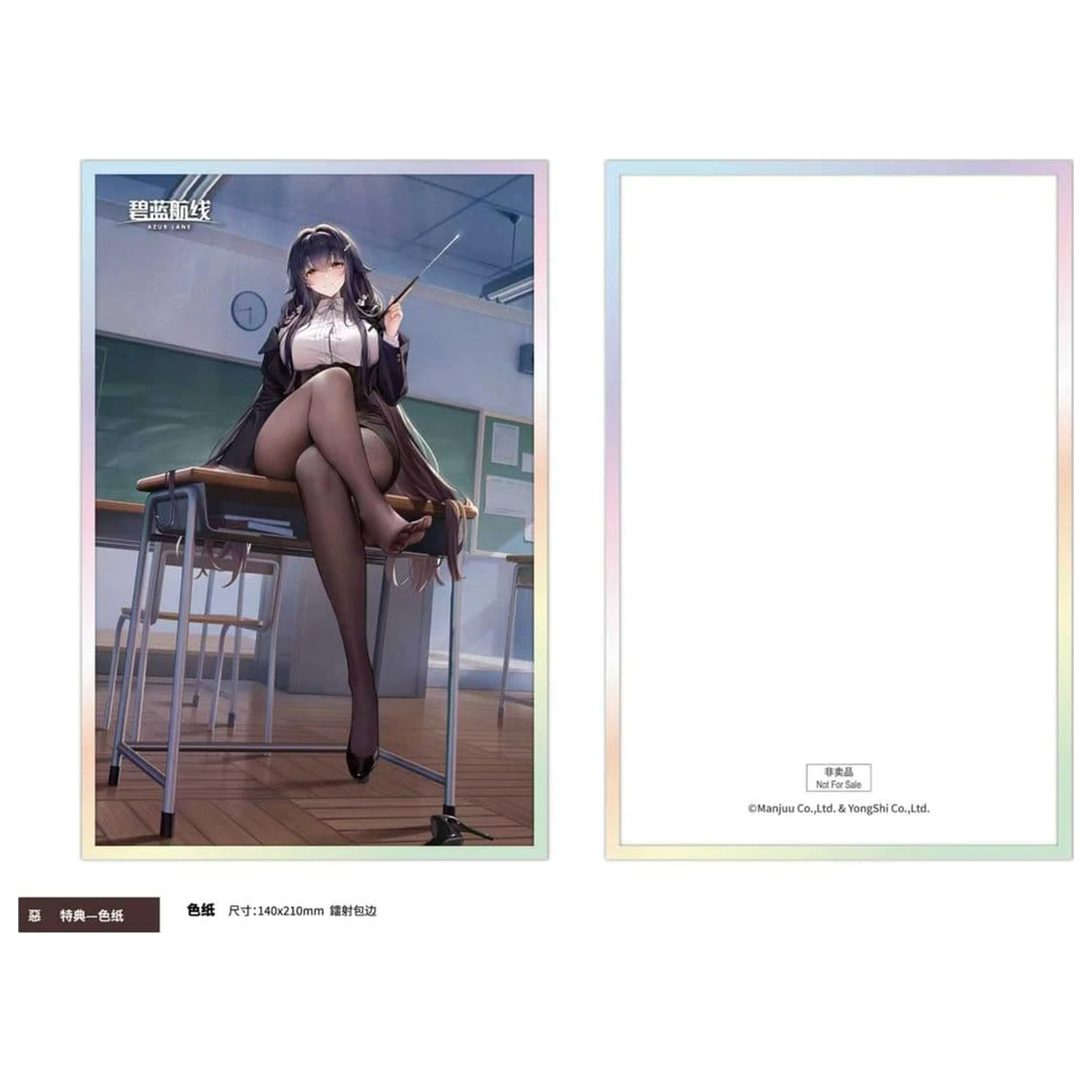 Azur Lane PVC figura 1/6 Azuma Career Counseling for the Groom Ver. Special Edition 27 cm fotografija izdelka