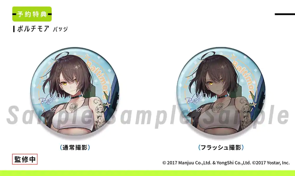 Azur Lane PVC Kip 1/6 Baltimore Black Ace Ver. 30 cm fotografija izdelka