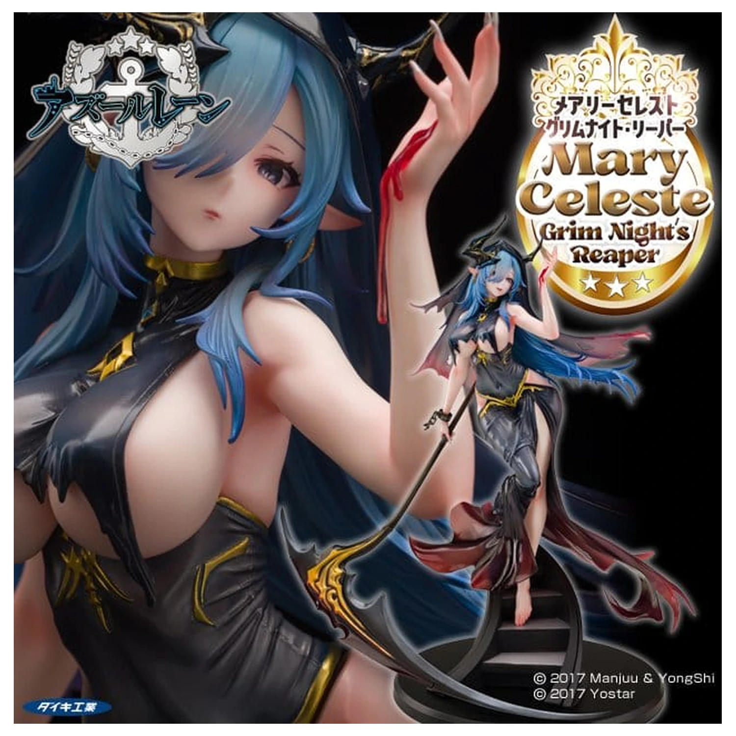Azur Lane PVC figura 1/6 Mary Celeste Grim Night's Reaper 36 cm fotografija izdelka