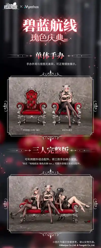 Azur Lane PVC Kip 1/7 Ägir: Rose Ceremony Ver. 19 cm fotografija izdelka