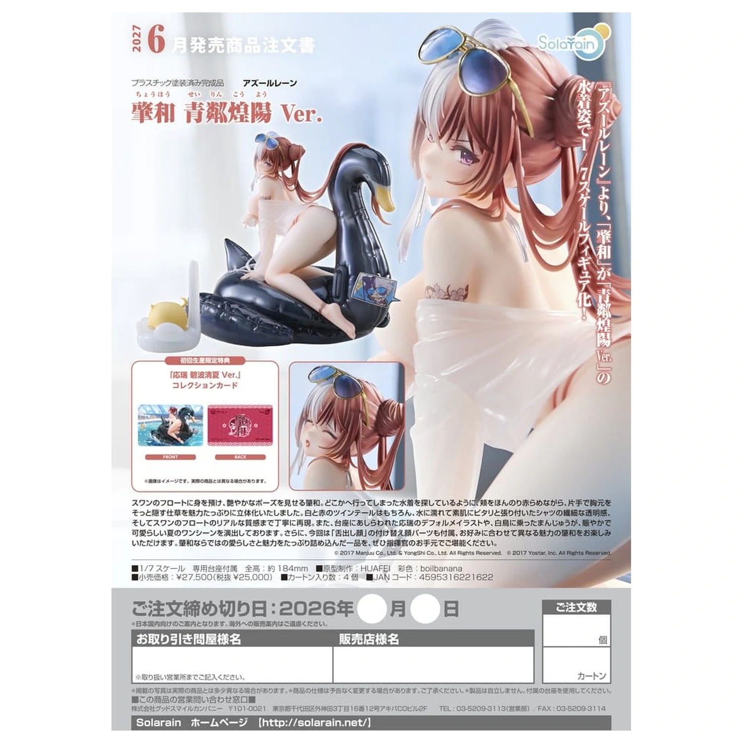 Azur Lane PVC figurica 1/7 Chao Ho Azure Ripples, Shimmering Sun Ver. 18 cm fotografija izdelka