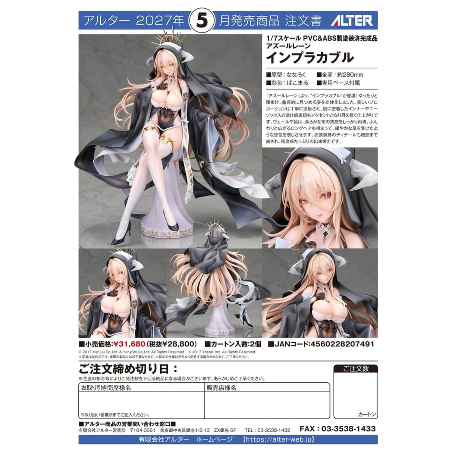 Azur Lane PVC figura 1/7 Implacable 28 cm fotografija izdelka