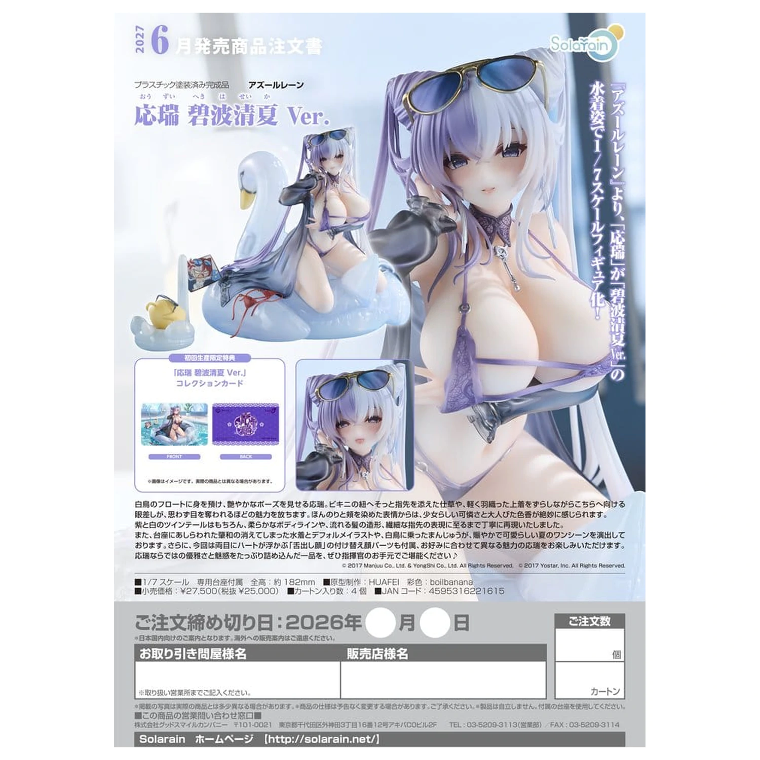Azur Lane PVC figura 1/7 Ying Swei Blue Waves, Limpid Summer Ver. 18 cm fotografija izdelka