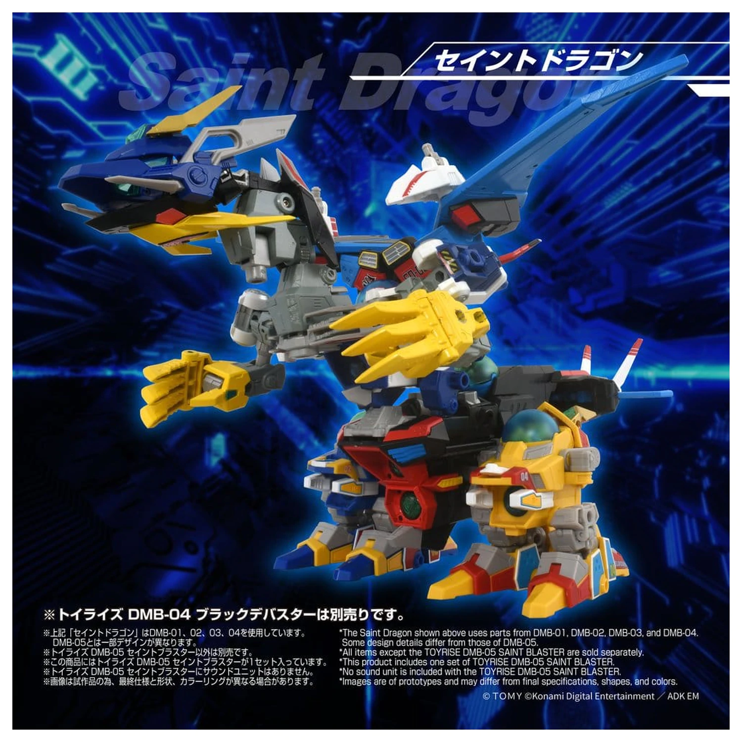 B-Daman TOYRISE akcijska figura DMB-05 Saint Blaster 23 cm fotografija izdelka