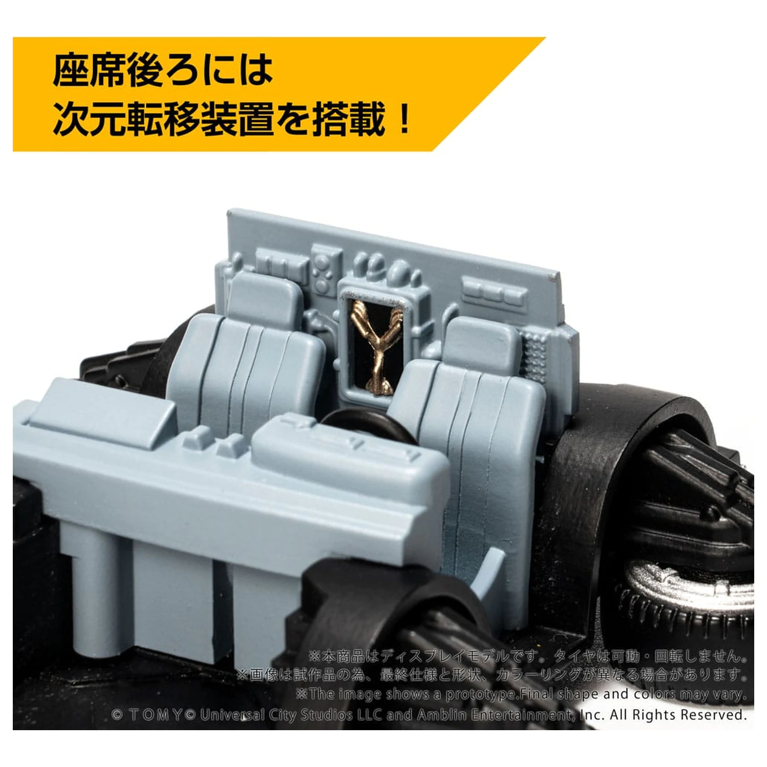 Back to the Future Part II Q-Village Vozilo z mini figurami Time Machine Part 2 fotografija izdelka