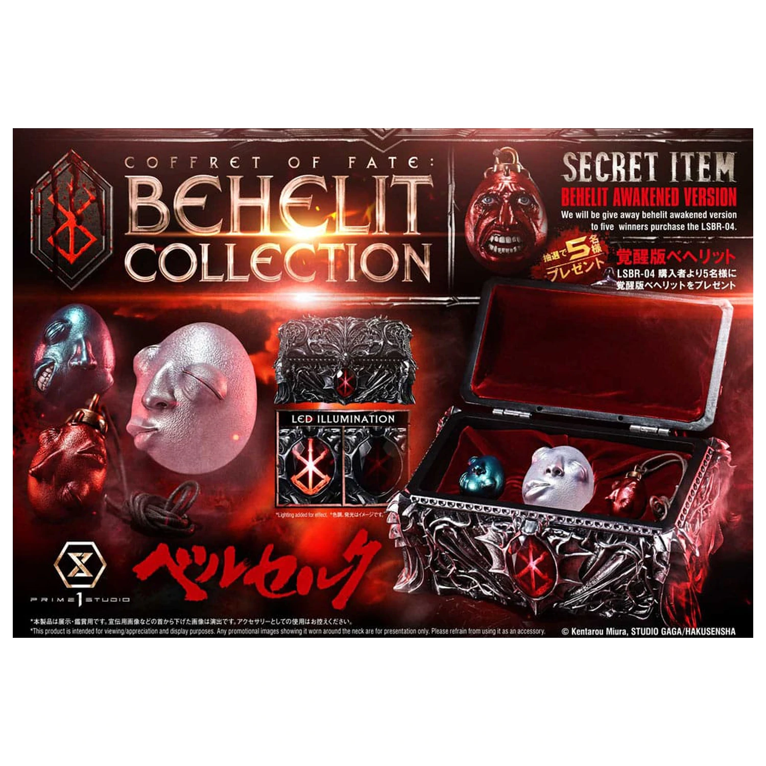 Berserk Kipi Behelit Lobanja v velikosti 20 cm fotografija izdelka