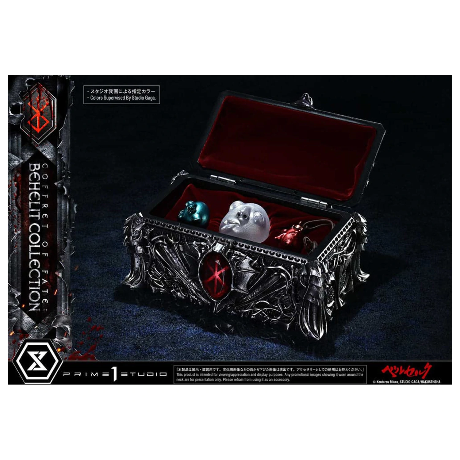 Berserk Kipi Behelit Lobanja v velikosti 20 cm fotografija izdelka