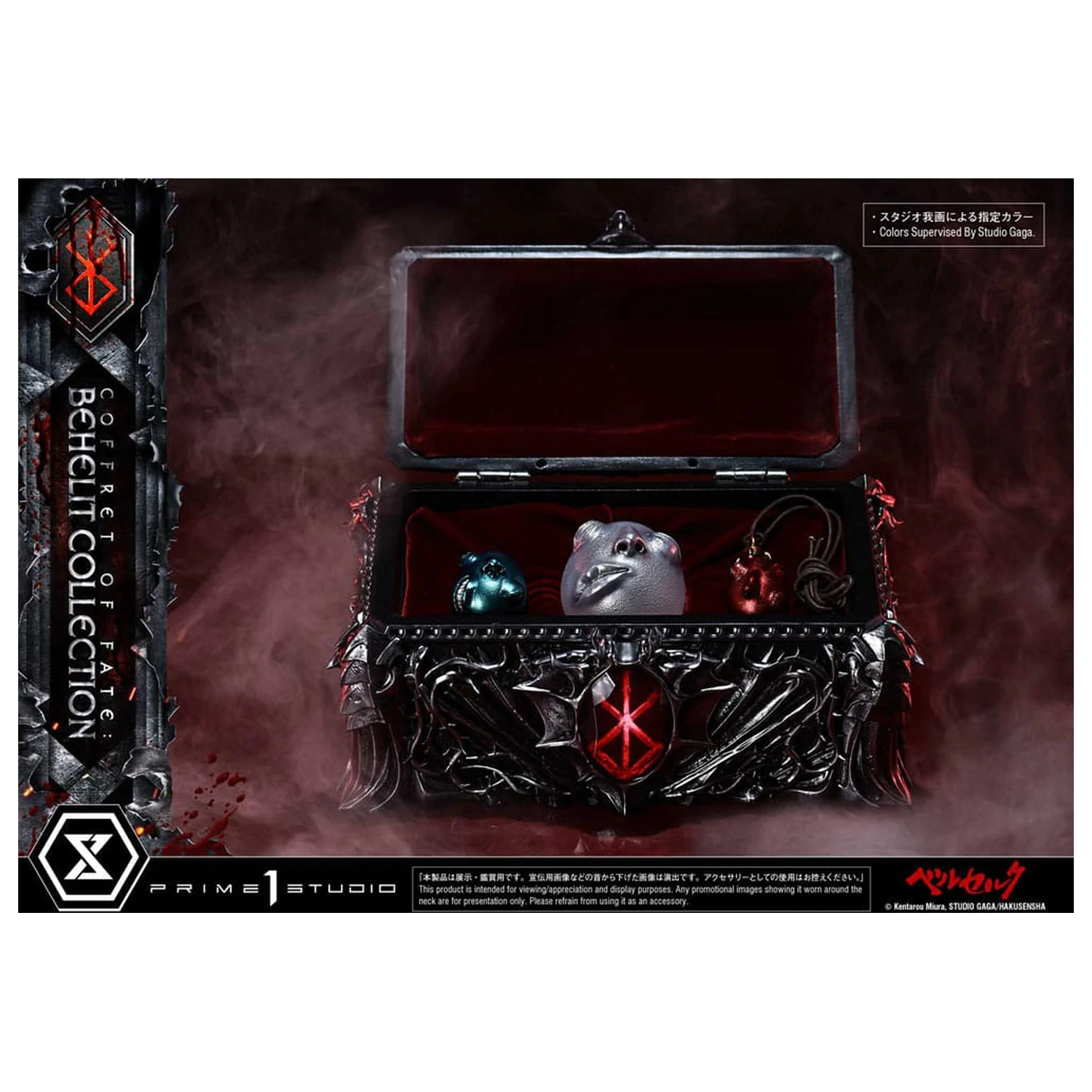 Berserk Kipi Behelit Lobanja v velikosti 20 cm fotografija izdelka