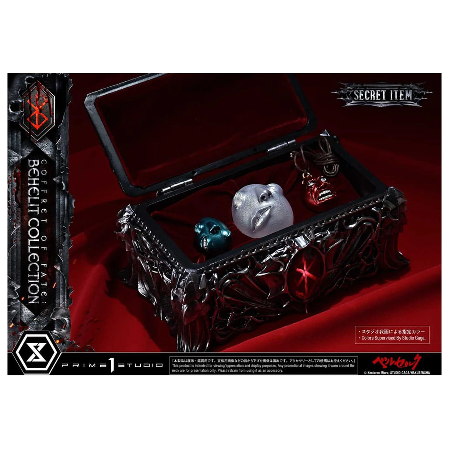 Berserk Kipi Behelit Lobanja v velikosti 20 cm fotografija izdelka