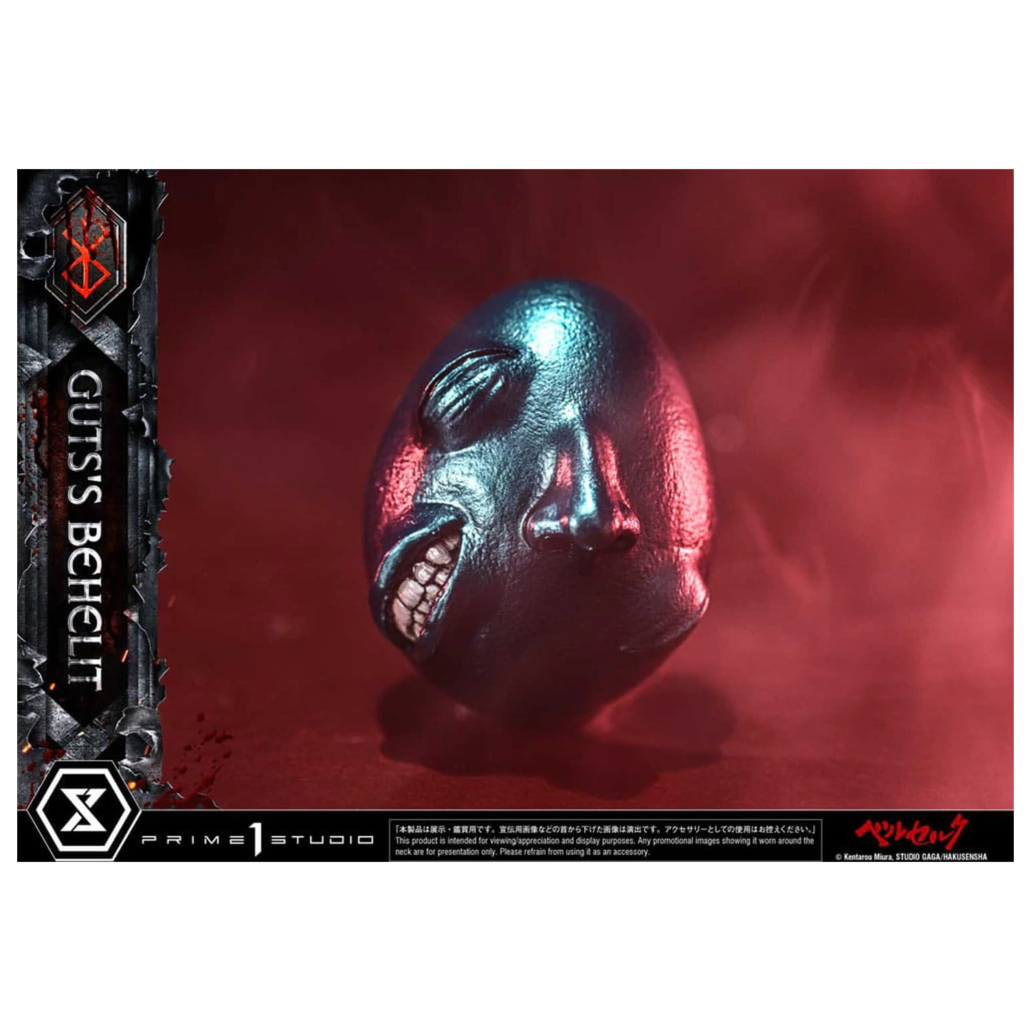 Berserk Life Scale Statue Gut's Behelit 5 cm fotografija izdelka