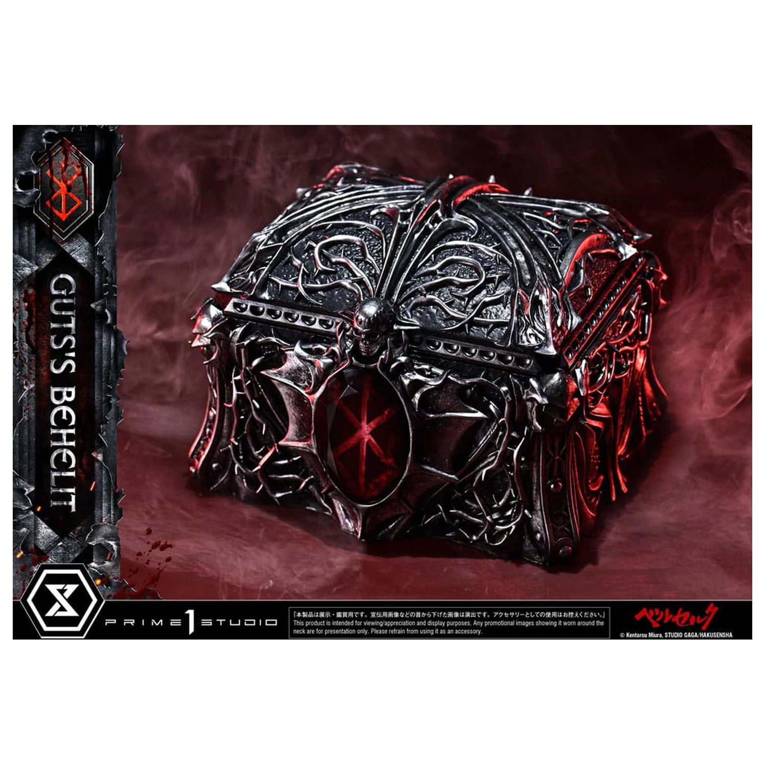Berserk Life Scale Statue Gut's Behelit 5 cm fotografija izdelka