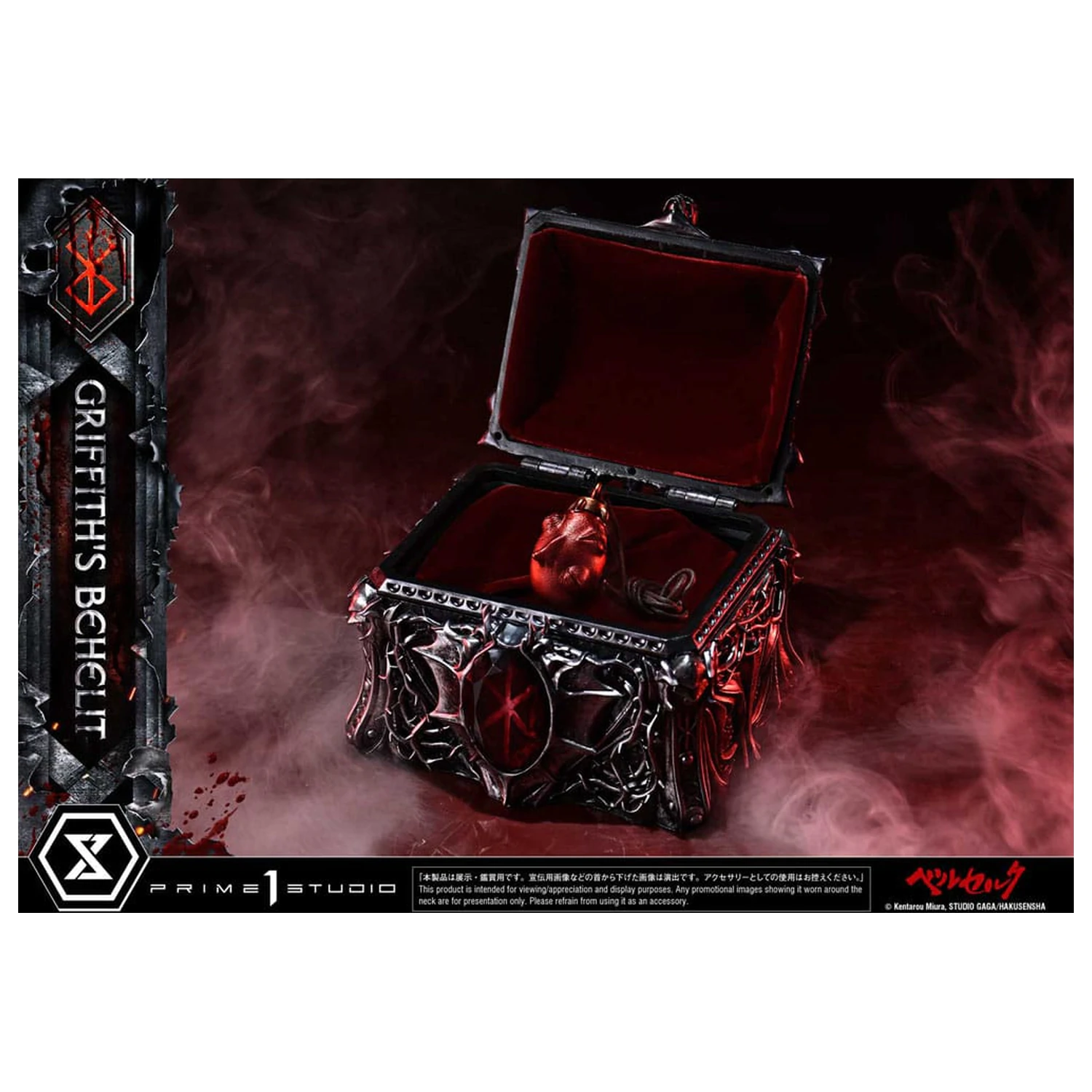 Berserk Življenjska lestvica Kip Griffith's Behelit 6 cm fotografija izdelka