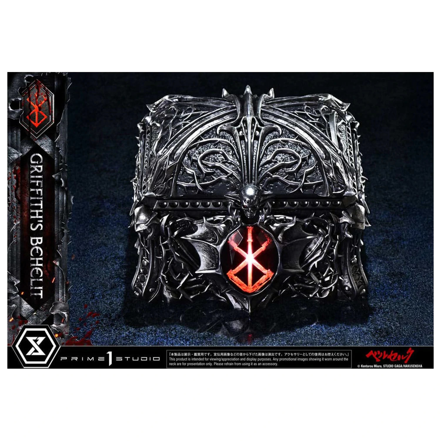 Berserk Življenjska lestvica Kip Griffith's Behelit 6 cm fotografija izdelka