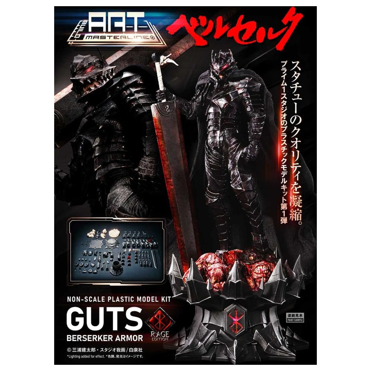 Berserk Plastic Build Art Masterline komplet modelov Guts Berserker Armor Rage, vnaprej sestavljen in vnaprej pobarvan, 30 cm fotografija izdelka