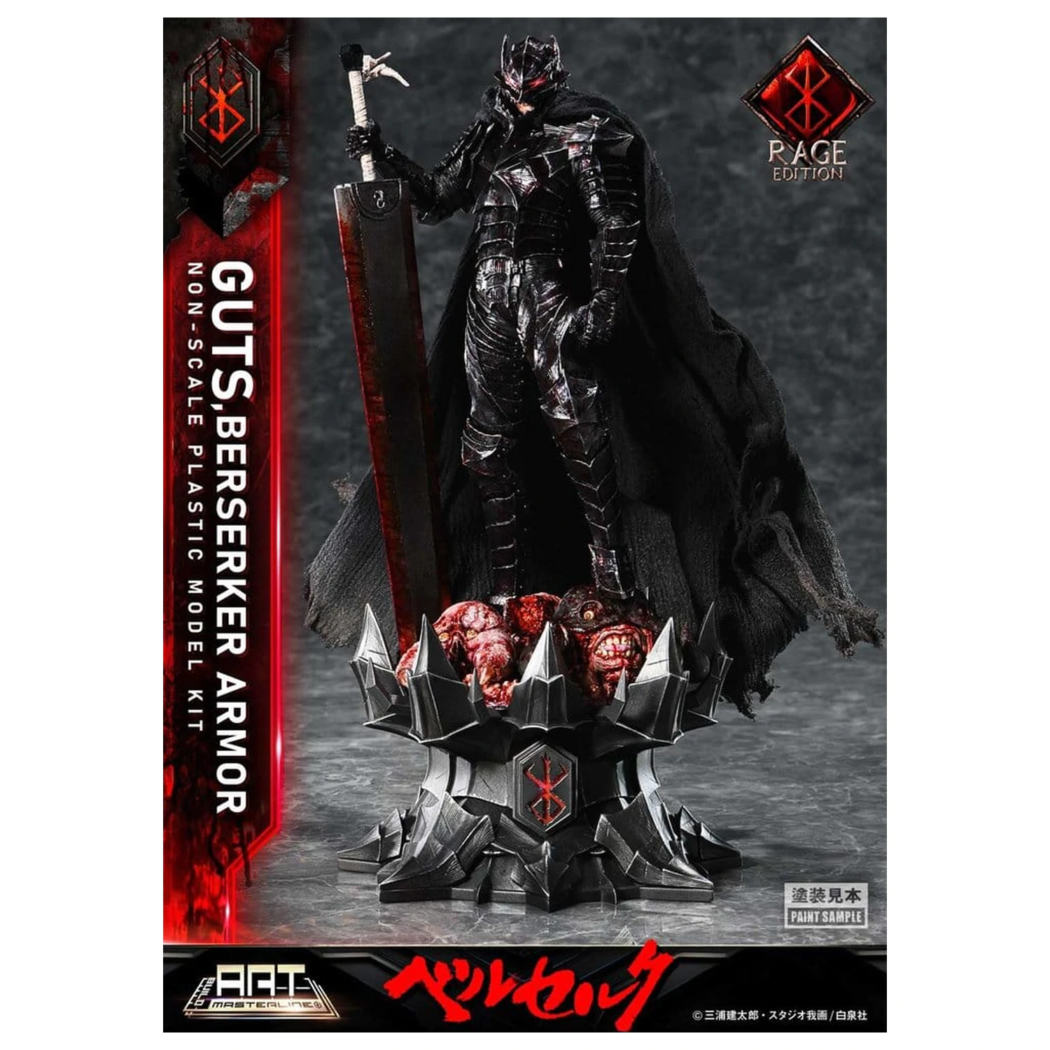 Berserk Plastic Build Art Masterline komplet modelov Guts Berserker Armor Rage, vnaprej sestavljen in vnaprej pobarvan, 30 cm fotografija izdelka