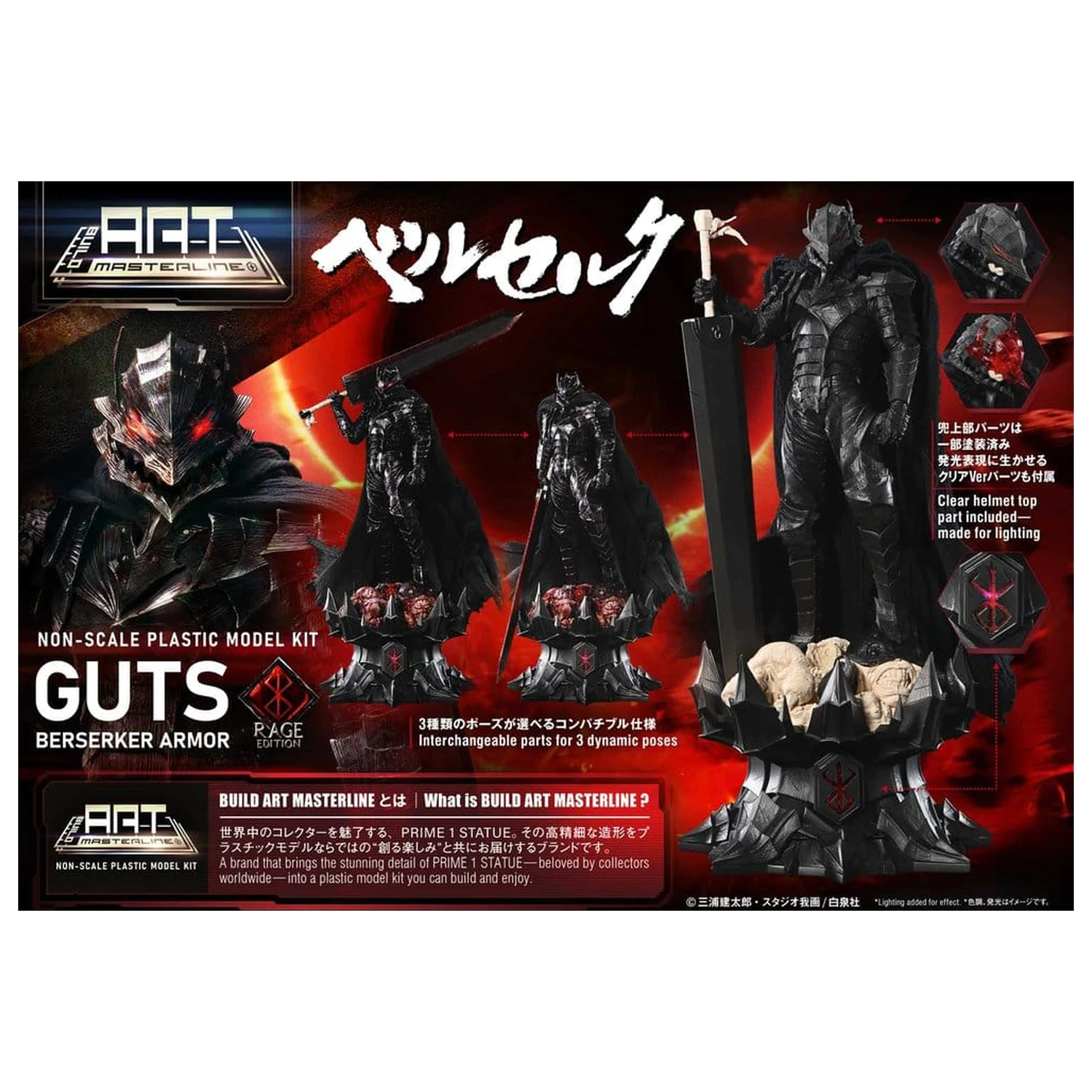 Berserk Plastic Build Art Masterline komplet modelov Guts Berserker Armor Rage, vnaprej sestavljen in vnaprej pobarvan, 30 cm fotografija izdelka